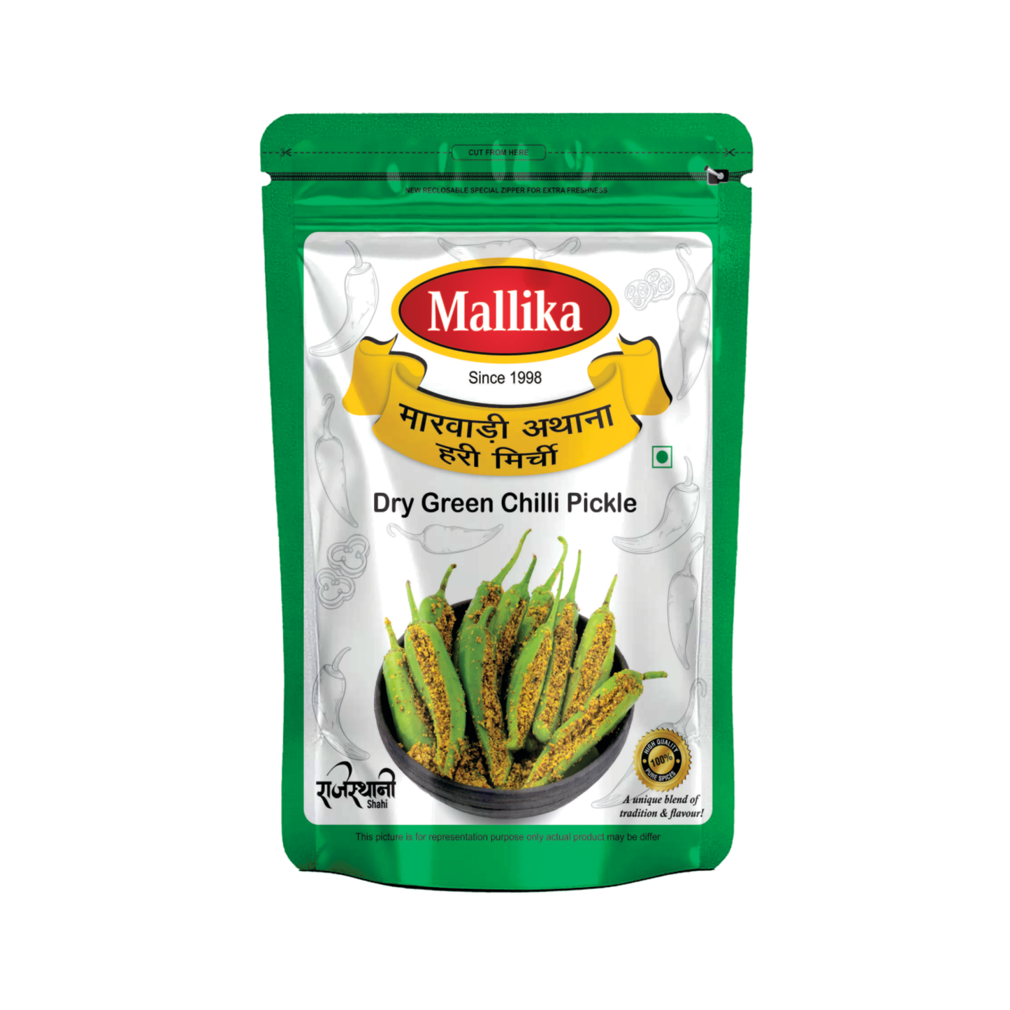 Dry Green Chilli Pickle